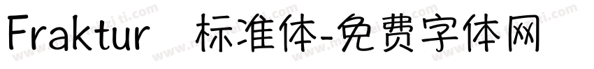 Fraktur   标准体字体转换